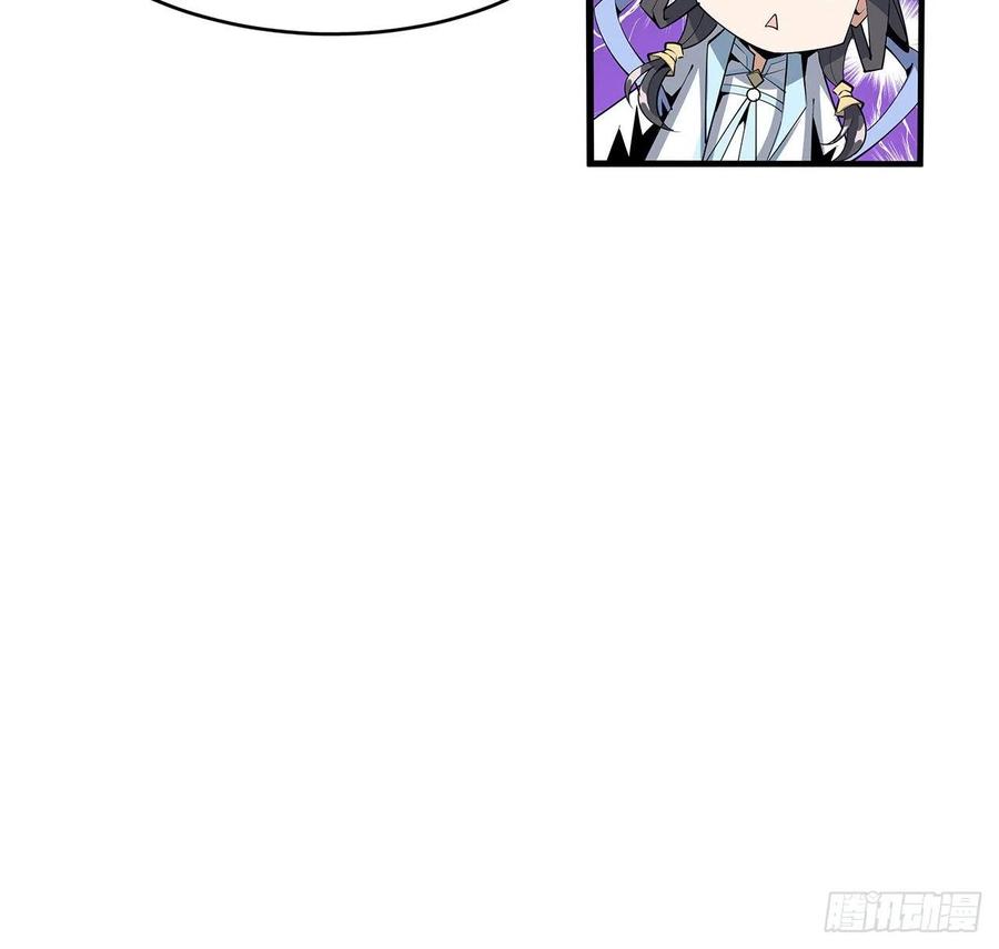 《地球第一剑》73话 本师弟哪里小？！ 第17页