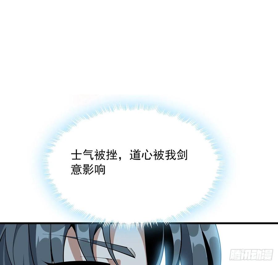 《地球第一剑》74话 作假师徒两 第26页