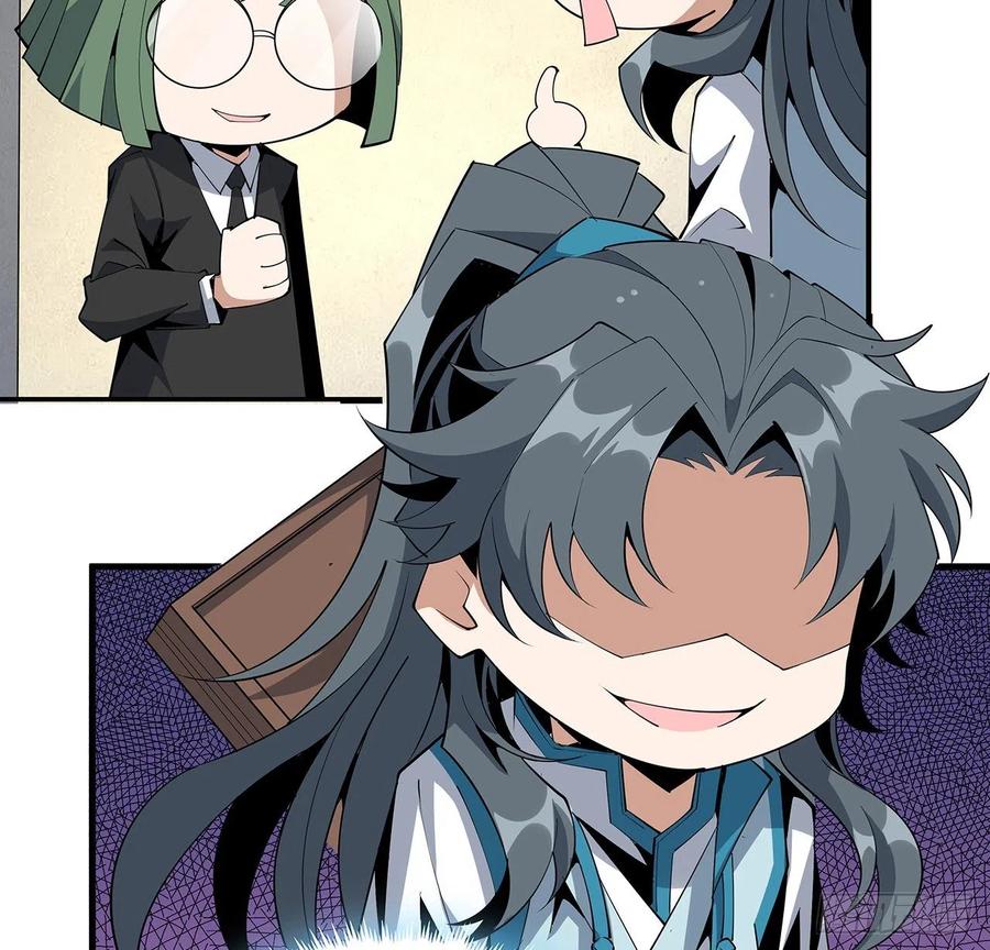 《地球第一剑》74话 作假师徒两 第29页