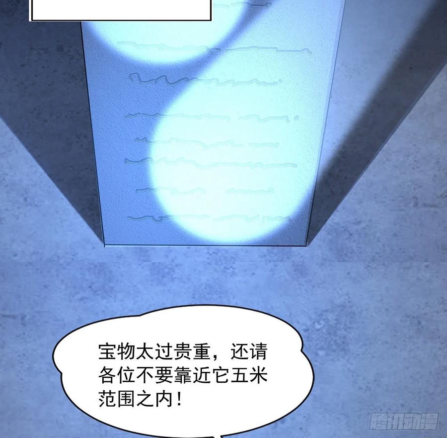 《地球第一剑》74话 作假师徒两 第35页