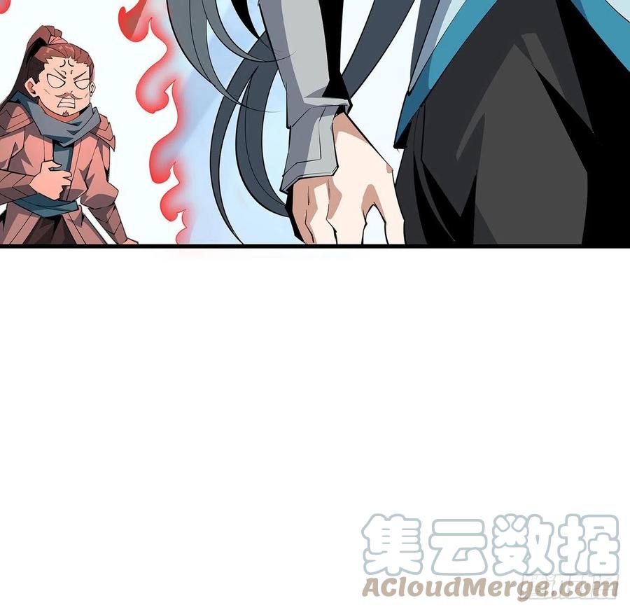 《地球第一剑》74话 作假师徒两 第25页