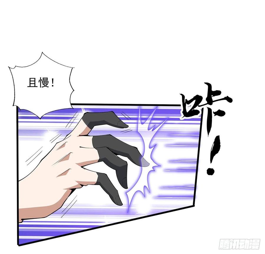 《地球第一剑》74话 作假师徒两 第14页