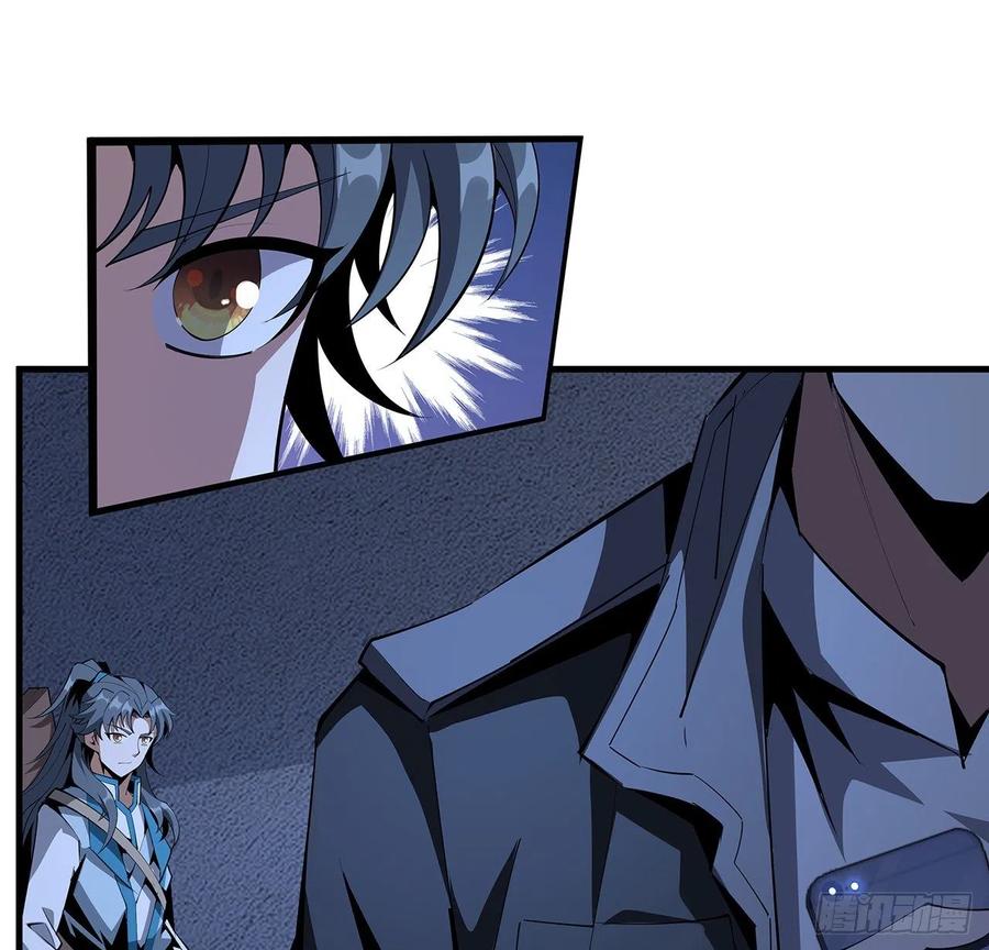 《地球第一剑》74话 作假师徒两 第51页