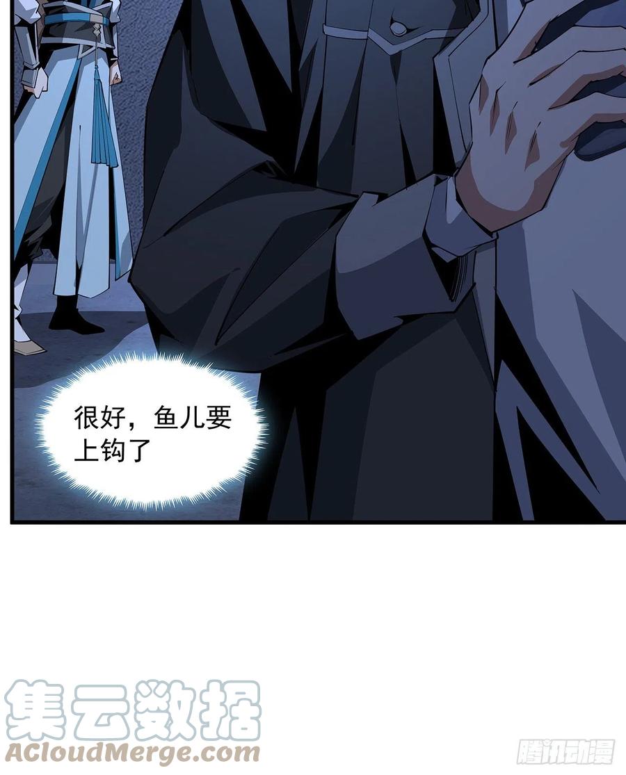 《地球第一剑》74话 作假师徒两 第52页