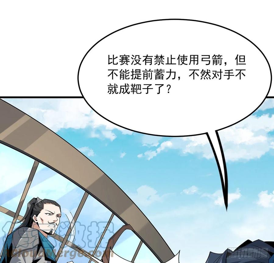 《地球第一剑》74话 作假师徒两 第16页