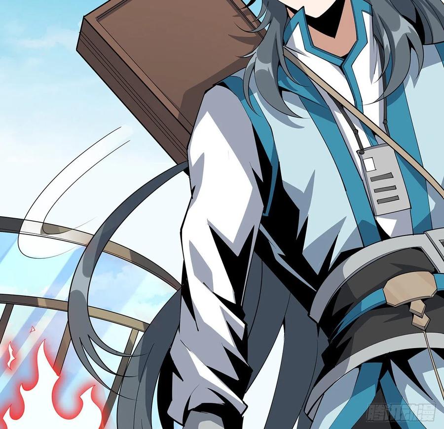 《地球第一剑》74话 作假师徒两 第24页