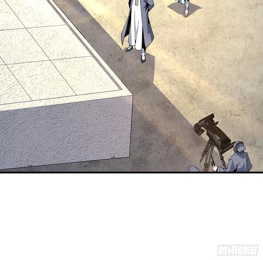 《地球第一剑》74话 作假师徒两 第5页
