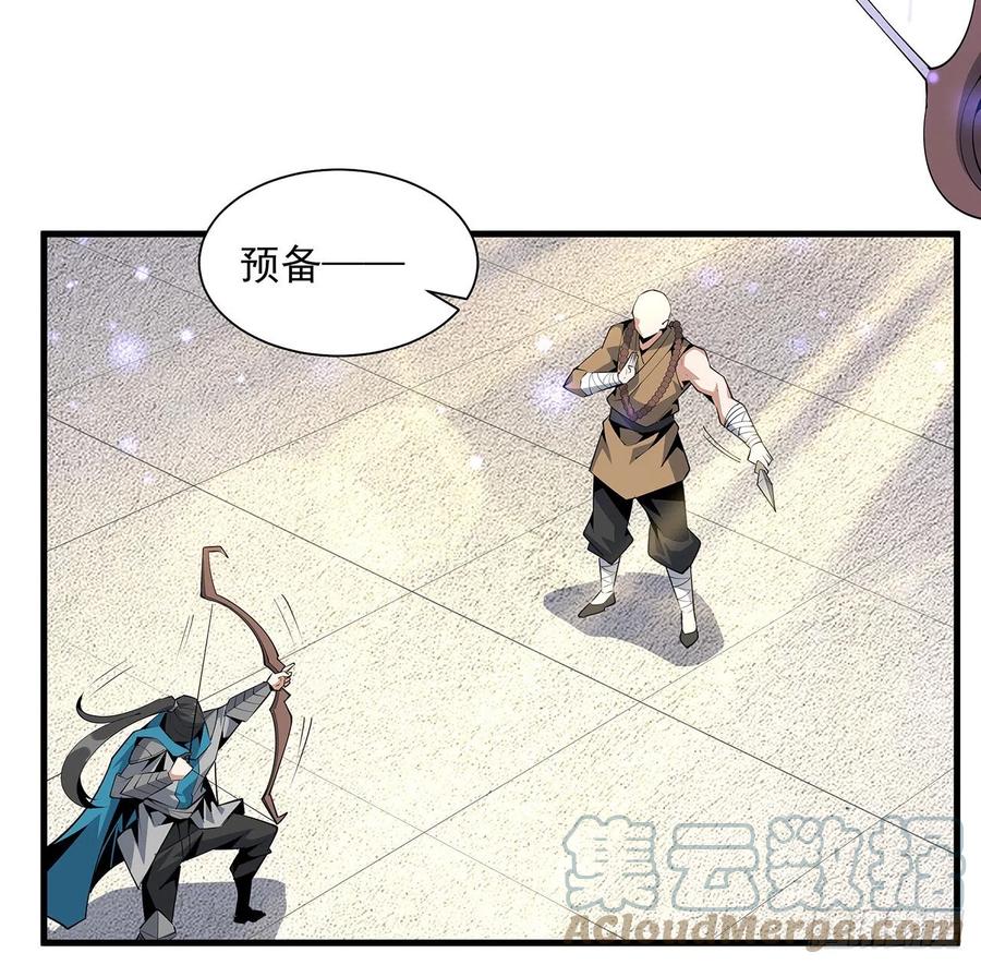 《地球第一剑》74话 作假师徒两 第13页