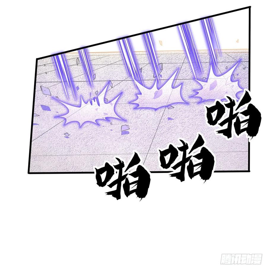 《地球第一剑》74话 作假师徒两 第15页
