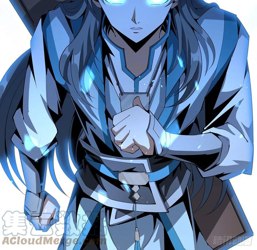 《地球第一剑》74话 作假师徒两 第19页