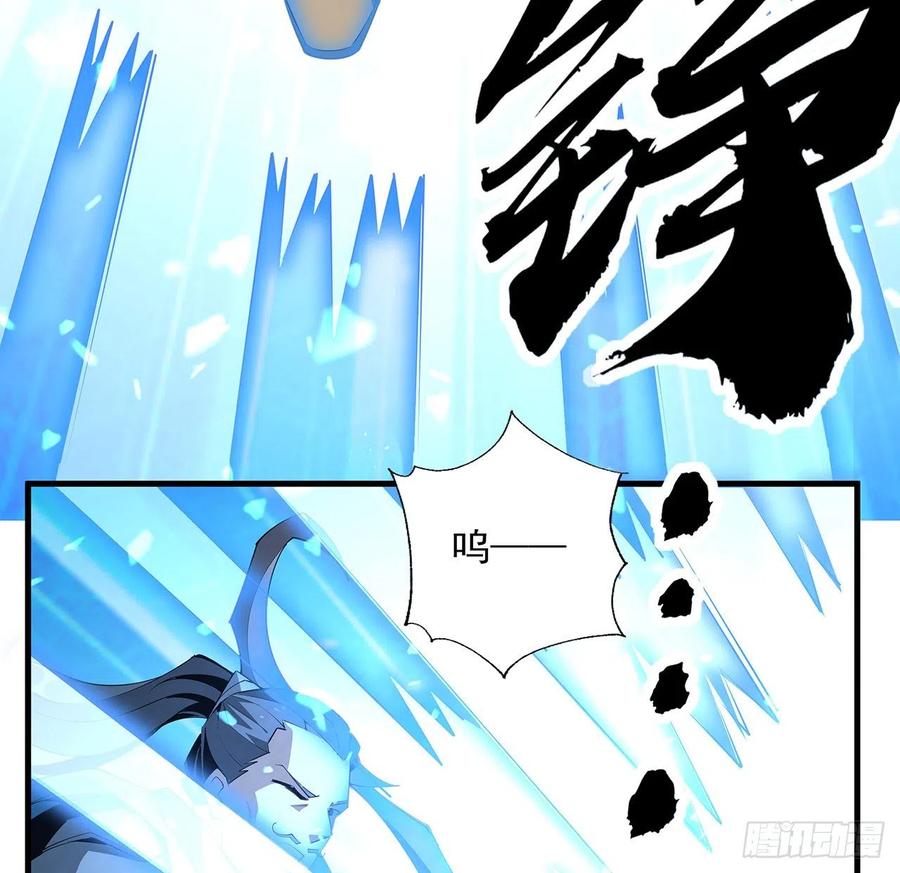 《地球第一剑》74话 作假师徒两 第21页