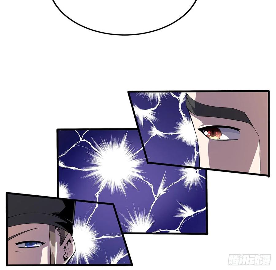 《地球第一剑》75话 鱼儿上钩了 第21页