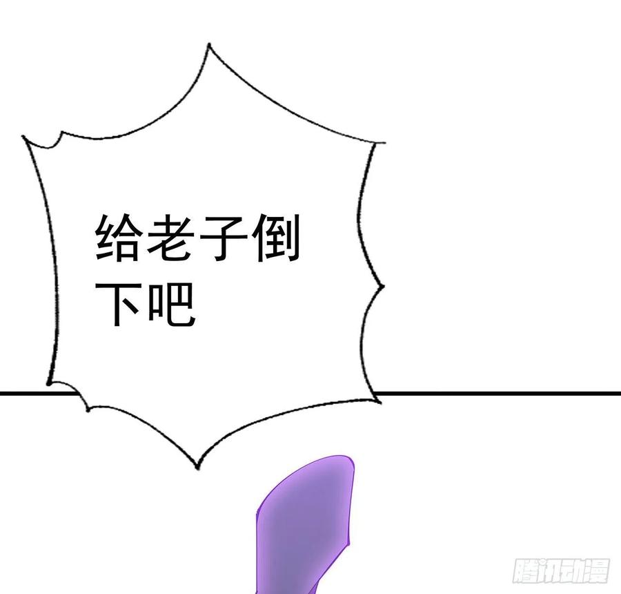 《地球第一剑》75话 鱼儿上钩了 第42页