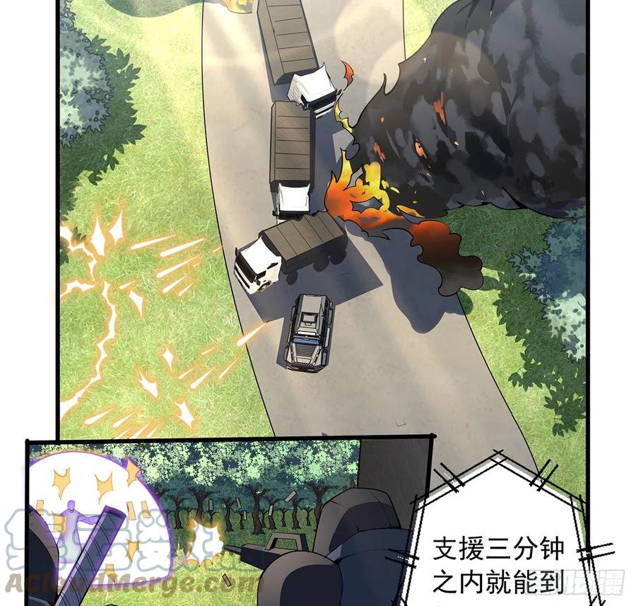 《地球第一剑》75话 鱼儿上钩了 第55页