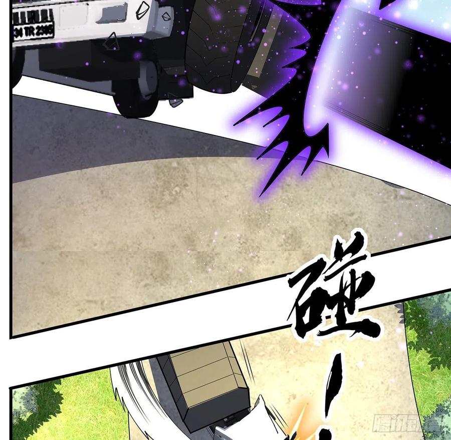 《地球第一剑》75话 鱼儿上钩了 第30页