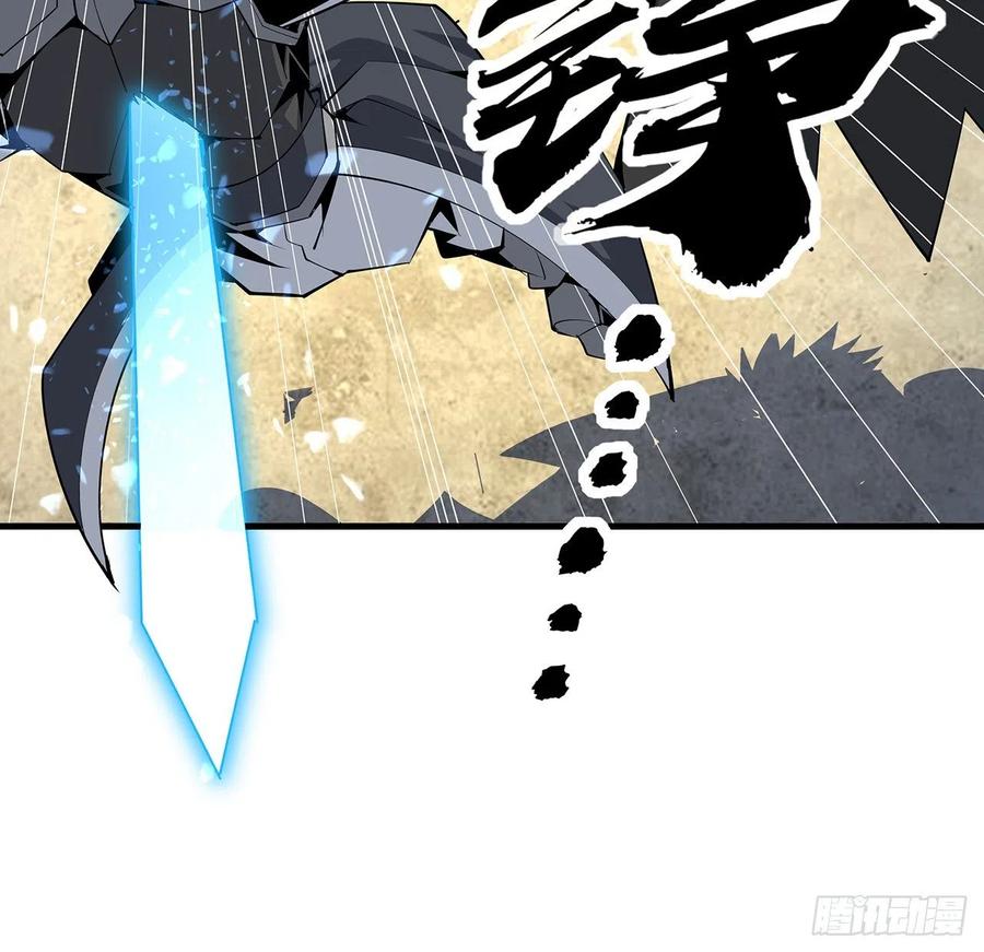 《地球第一剑》75话 鱼儿上钩了 第53页