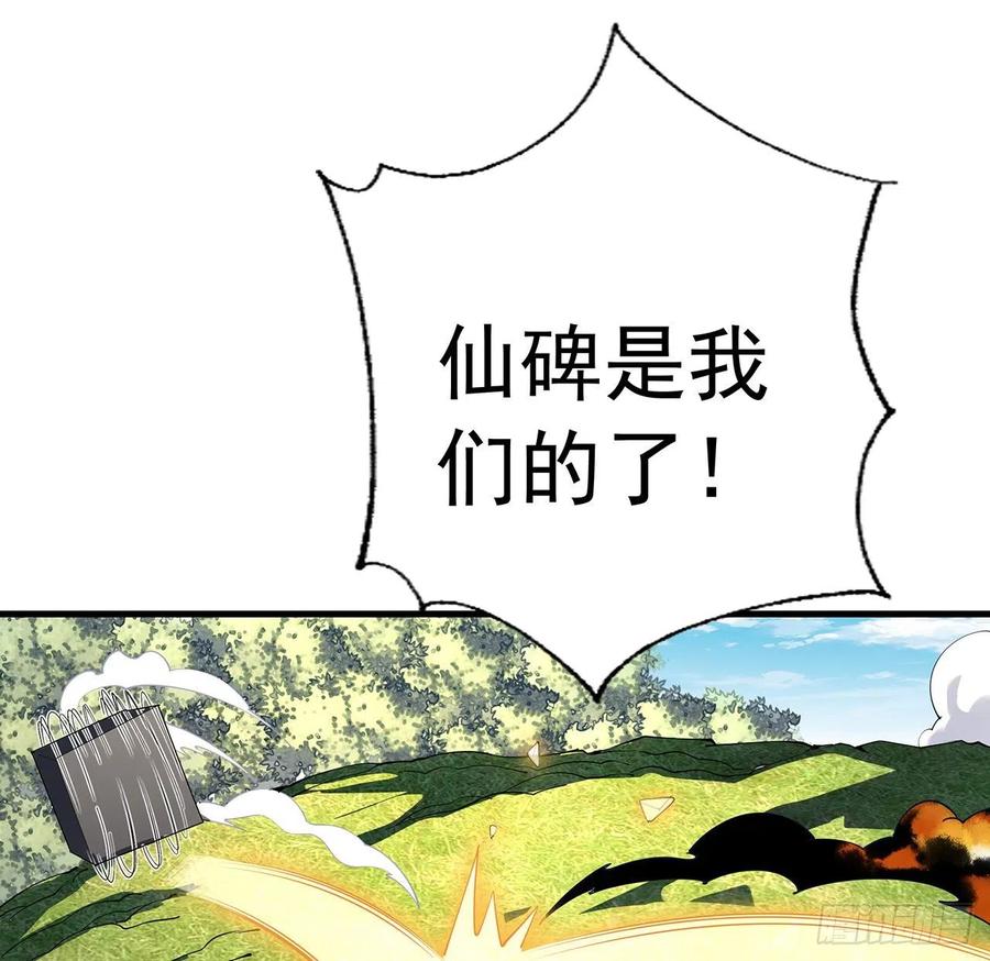 《地球第一剑》75话 鱼儿上钩了 第47页