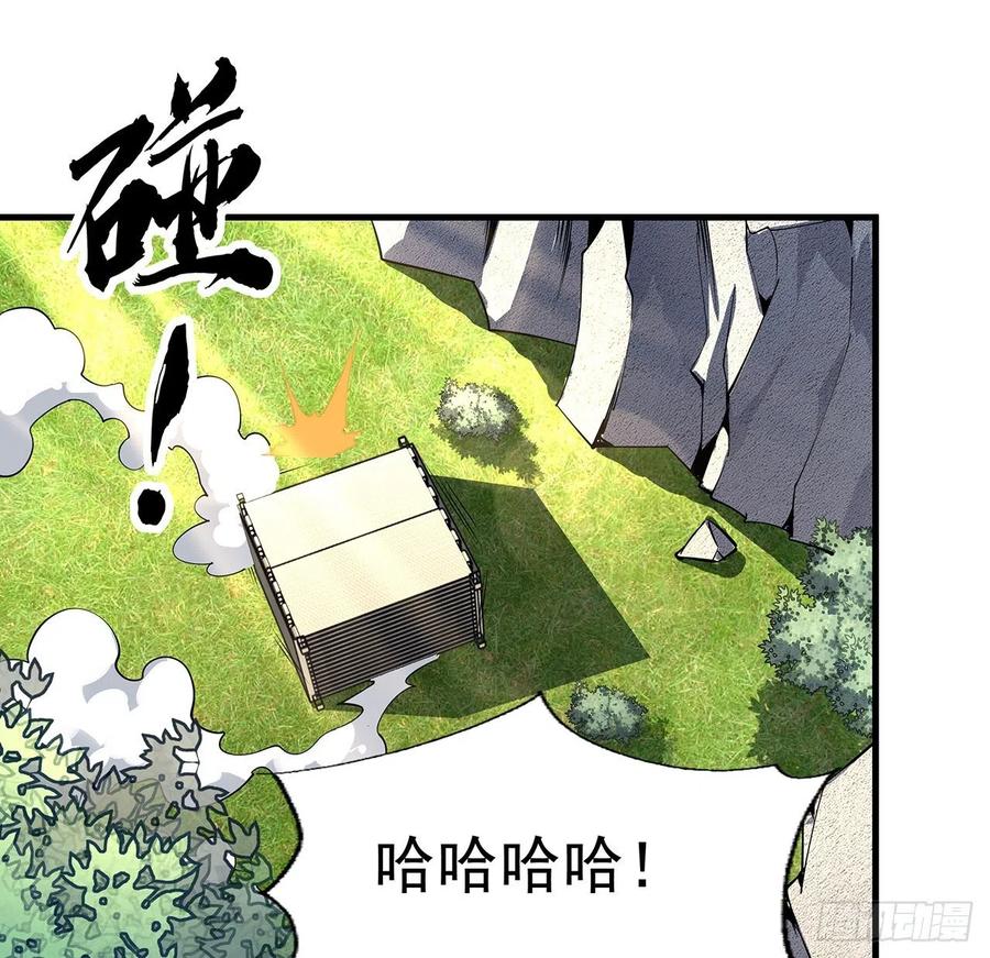 《地球第一剑》75话 鱼儿上钩了 第57页