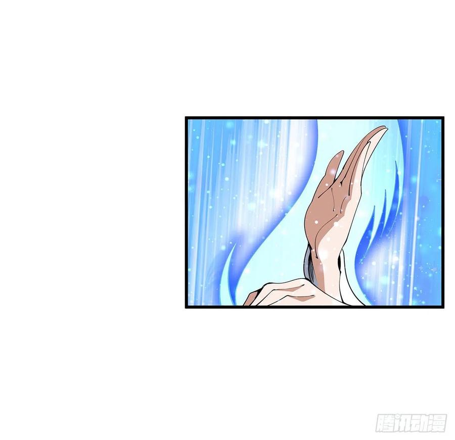 《地球第一剑》75话 鱼儿上钩了 第33页