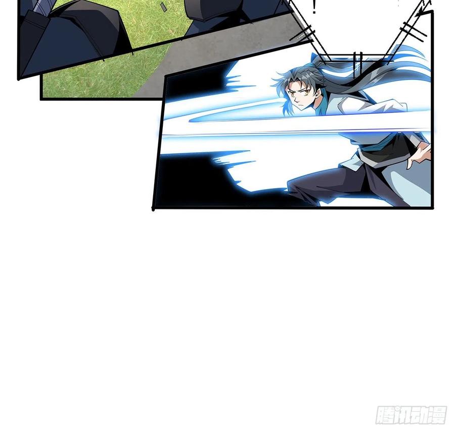 《地球第一剑》75话 鱼儿上钩了 第56页