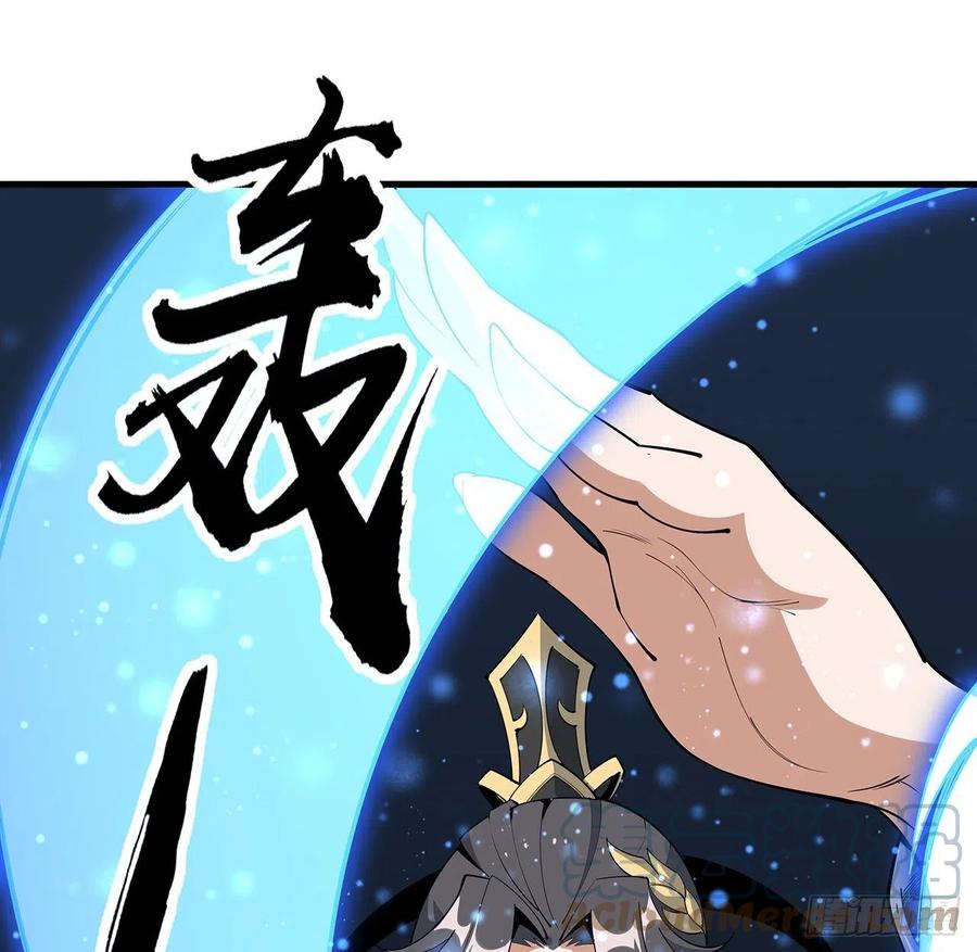 《地球第一剑》75话 鱼儿上钩了 第34页