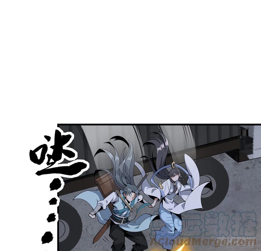 《地球第一剑》75话 鱼儿上钩了 第37页