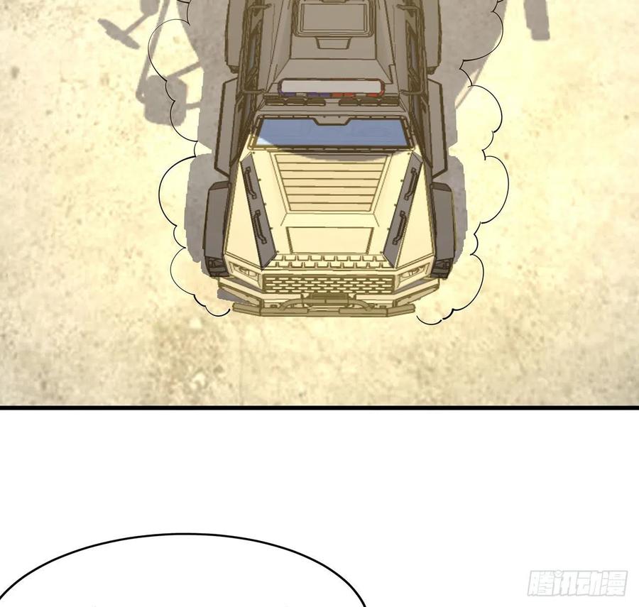 《地球第一剑》75话 鱼儿上钩了 第12页