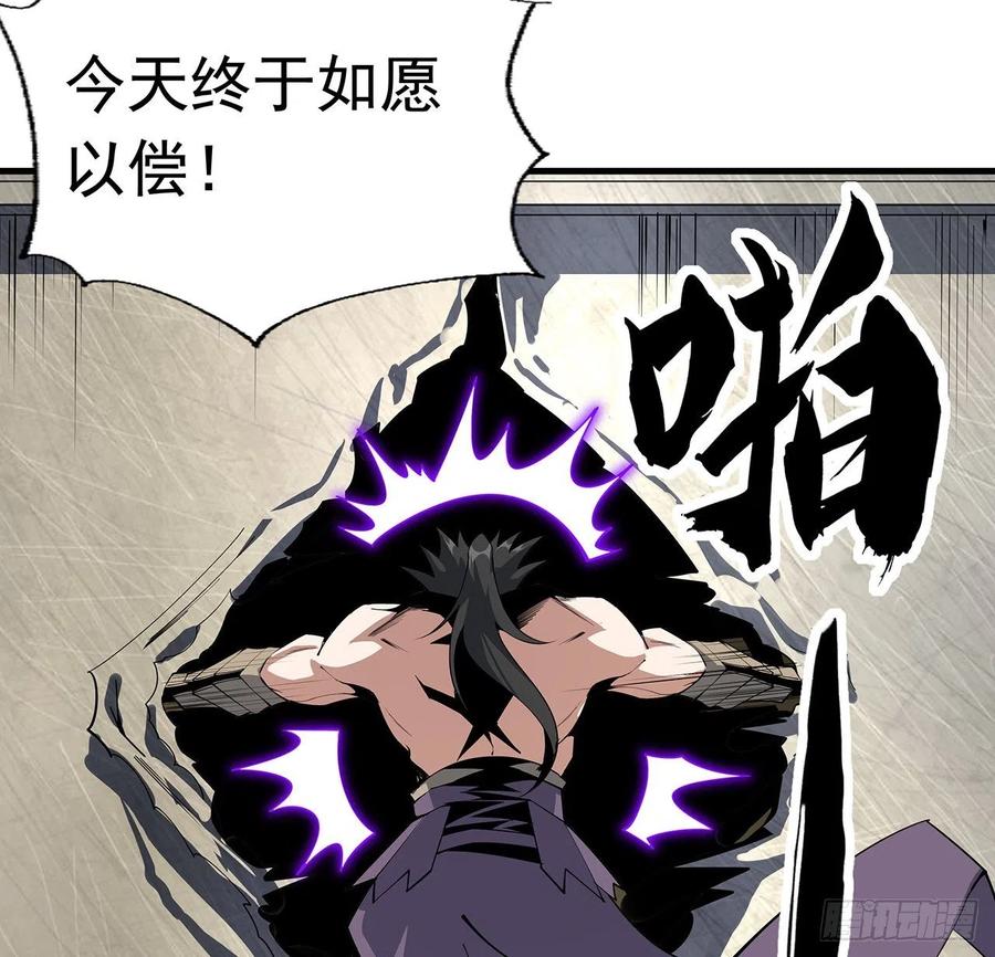 《地球第一剑》75话 鱼儿上钩了 第59页