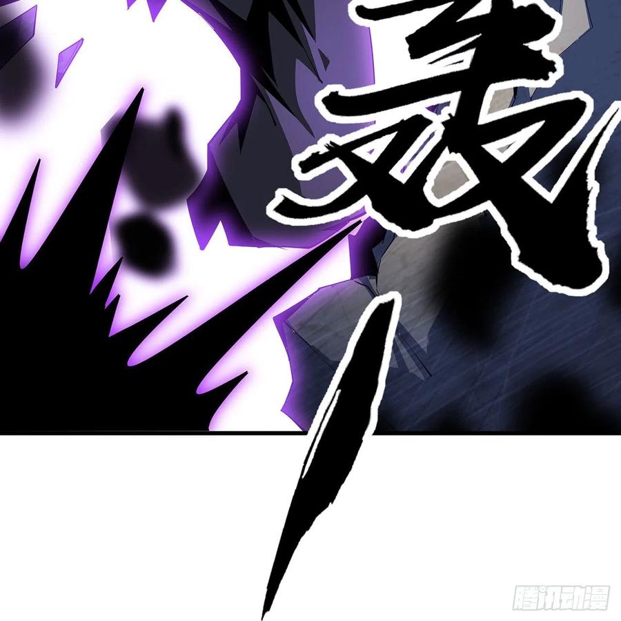 《地球第一剑》75话 鱼儿上钩了 第44页