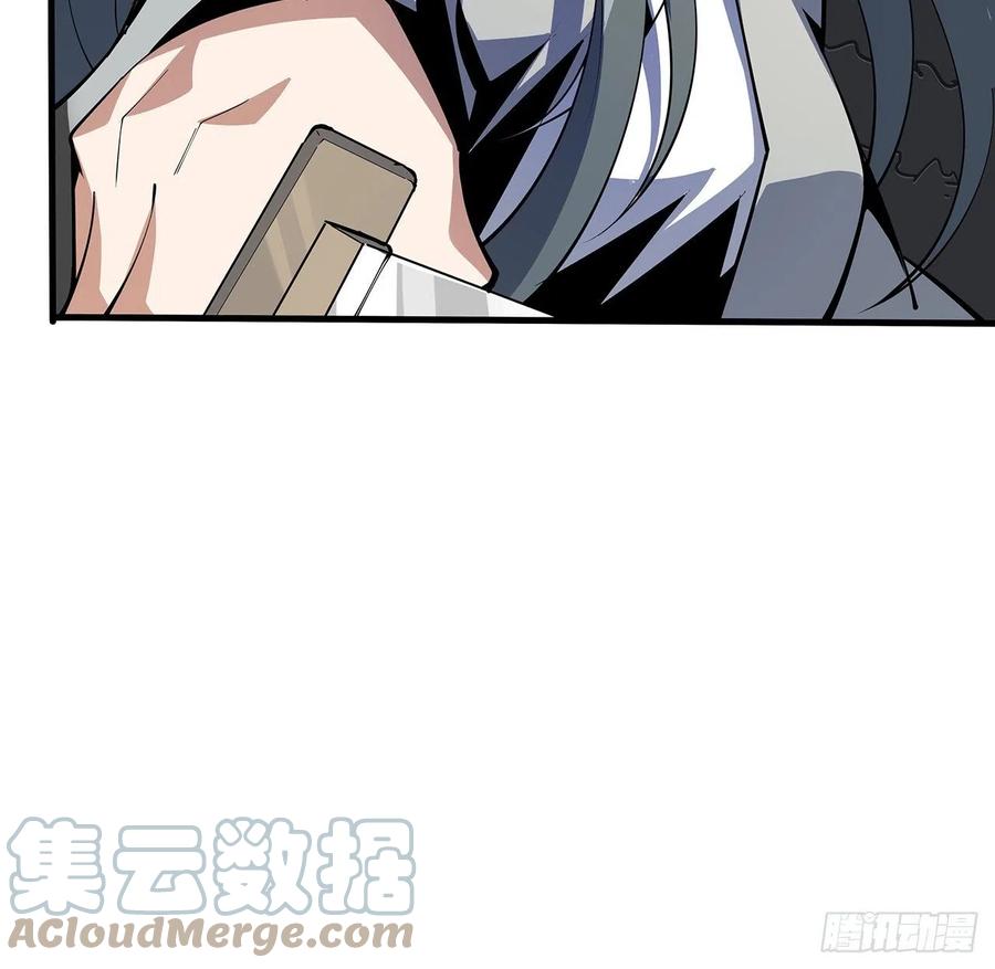 《地球第一剑》75话 鱼儿上钩了 第64页