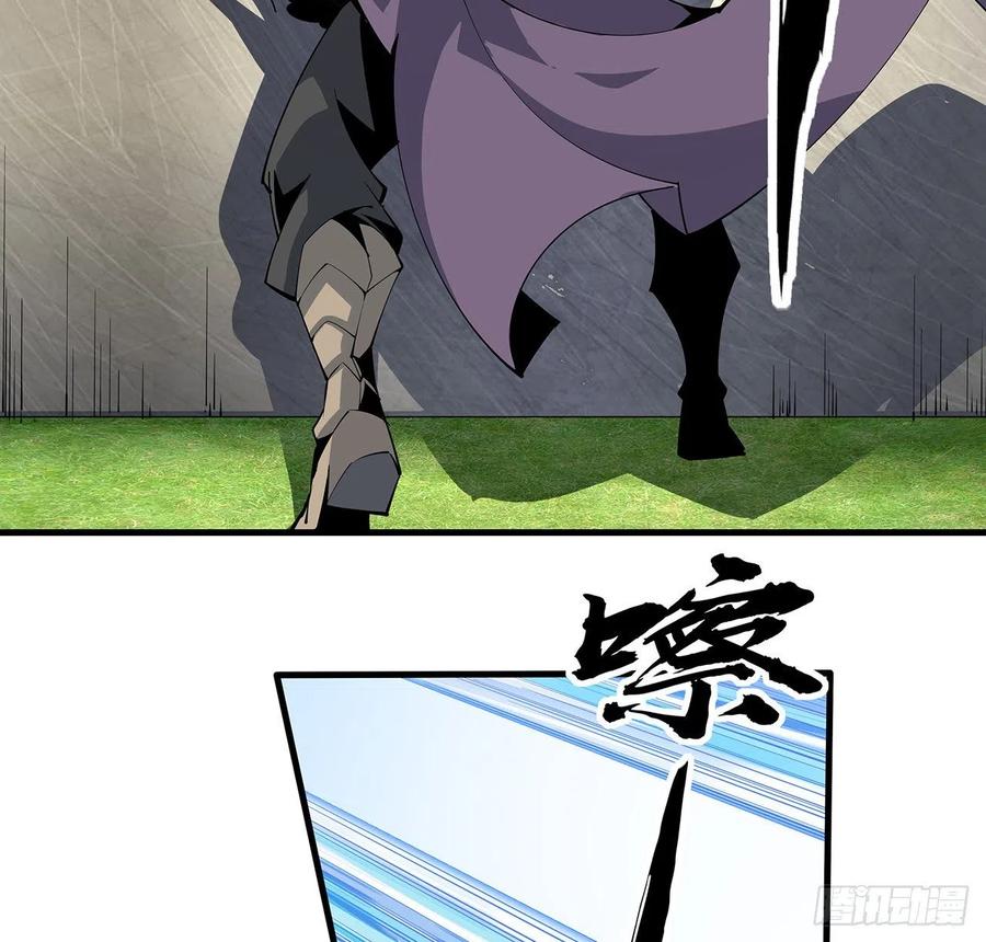 《地球第一剑》75话 鱼儿上钩了 第60页