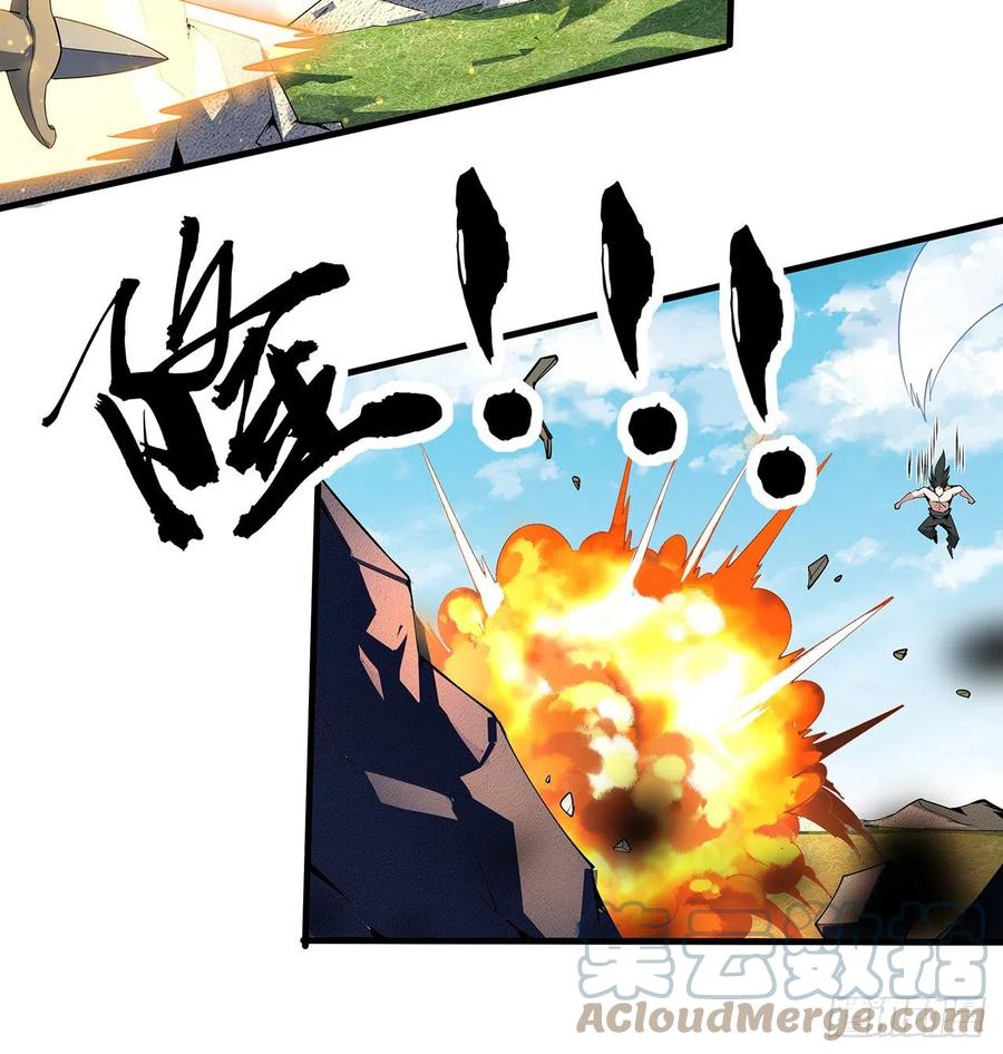 《地球第一剑》75话 鱼儿上钩了 第46页