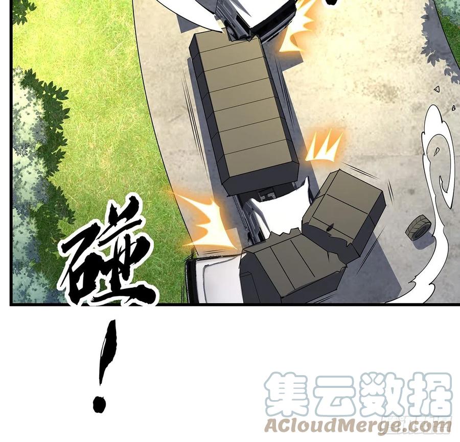 《地球第一剑》75话 鱼儿上钩了 第31页