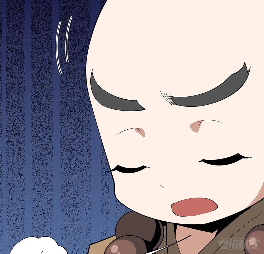 《地球第一剑》75话 鱼儿上钩了 第17页