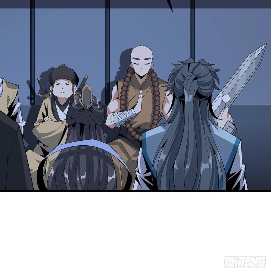 《地球第一剑》75话 鱼儿上钩了 第15页