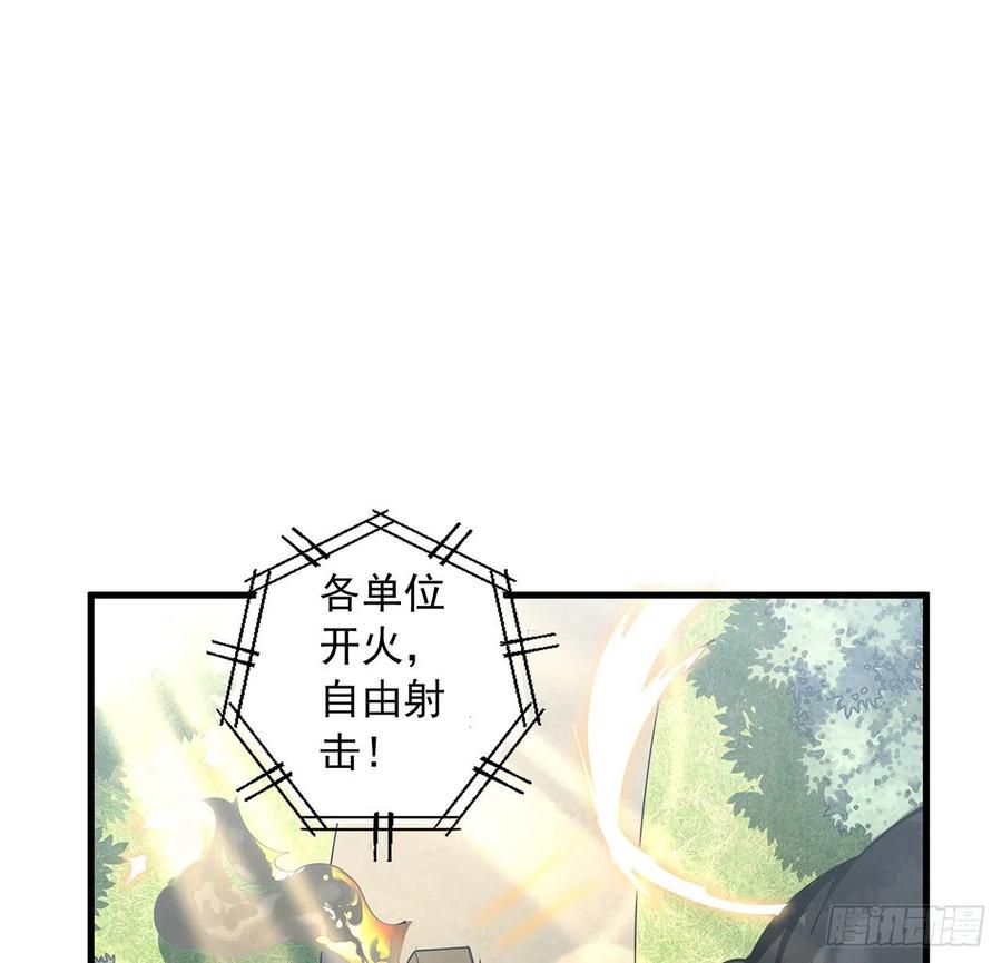 《地球第一剑》75话 鱼儿上钩了 第54页