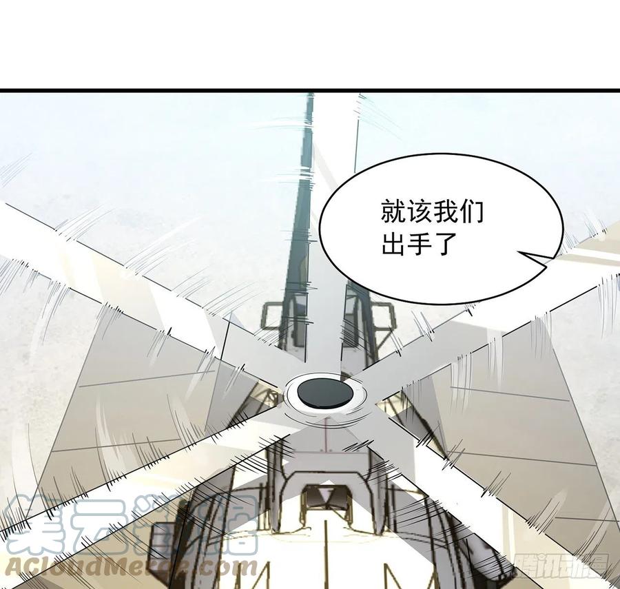 《地球第一剑》75话 鱼儿上钩了 第10页