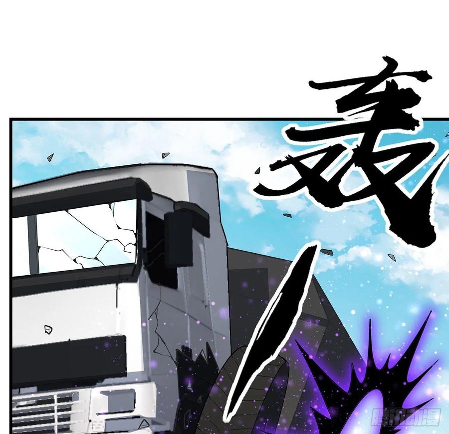 《地球第一剑》75话 鱼儿上钩了 第29页