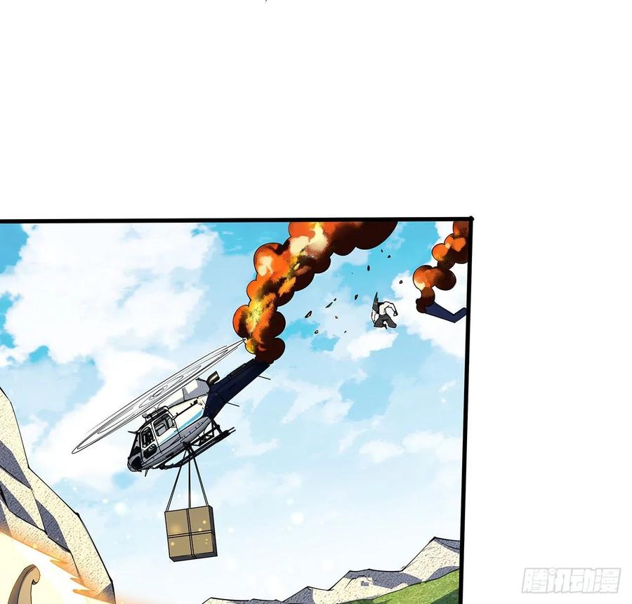 《地球第一剑》75话 鱼儿上钩了 第45页
