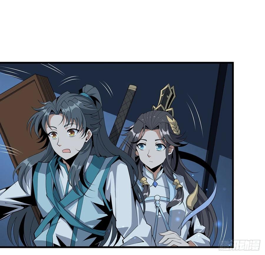 《地球第一剑》75话 鱼儿上钩了 第32页