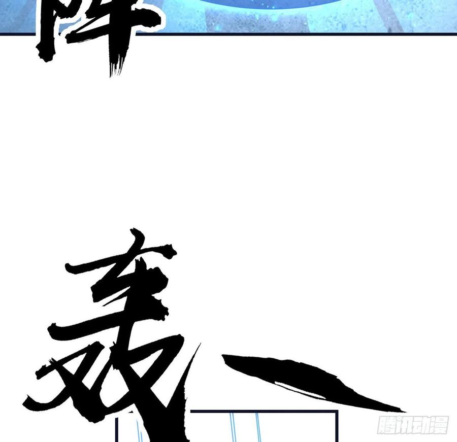 《地球第一剑》76话 还得是师姐 第21页