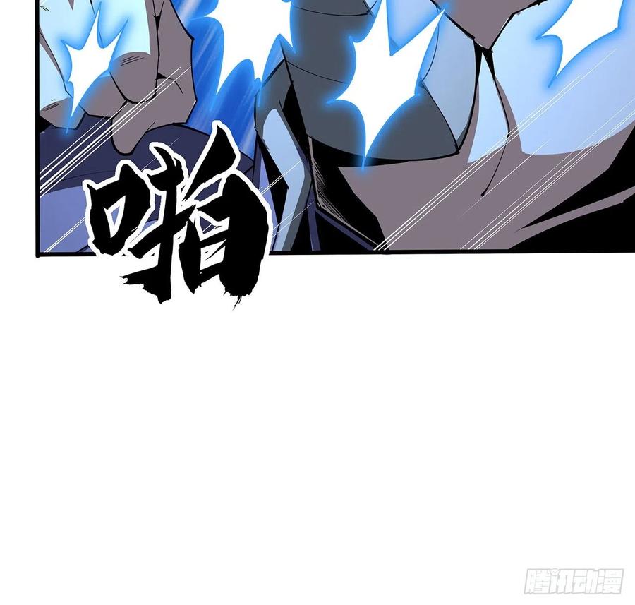 《地球第一剑》76话 还得是师姐 第32页