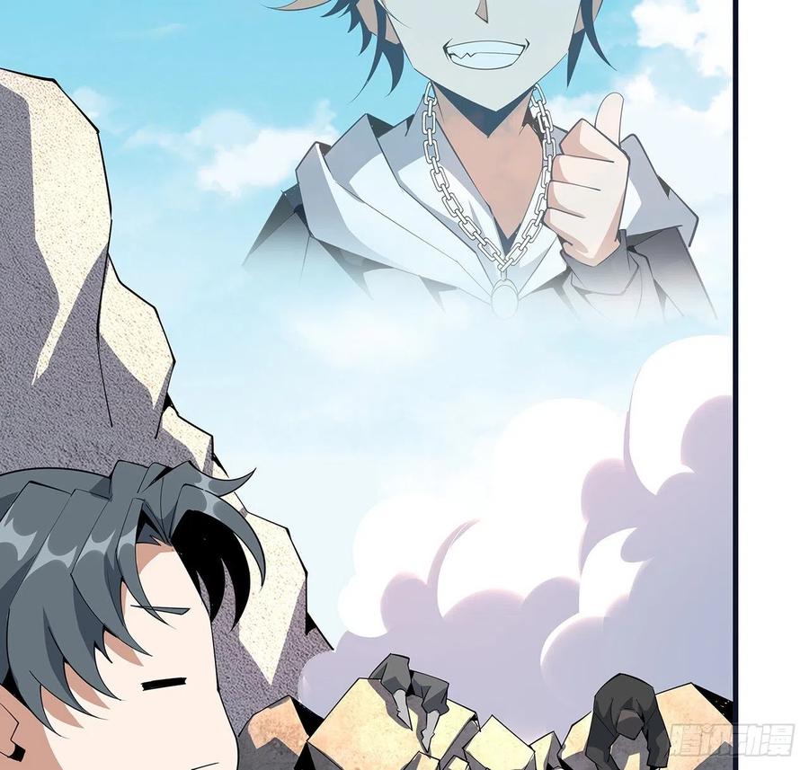 《地球第一剑》76话 还得是师姐 第27页