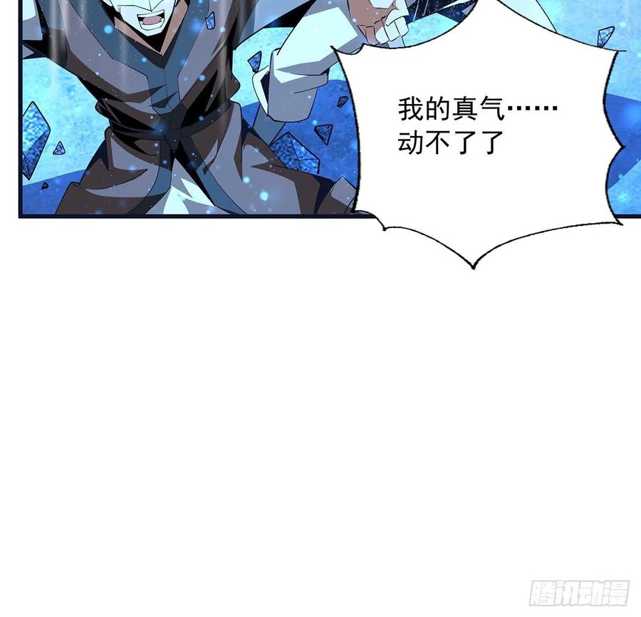 《地球第一剑》76话 还得是师姐 第14页