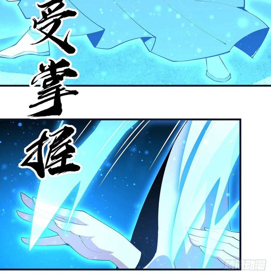 《地球第一剑》76话 还得是师姐 第12页