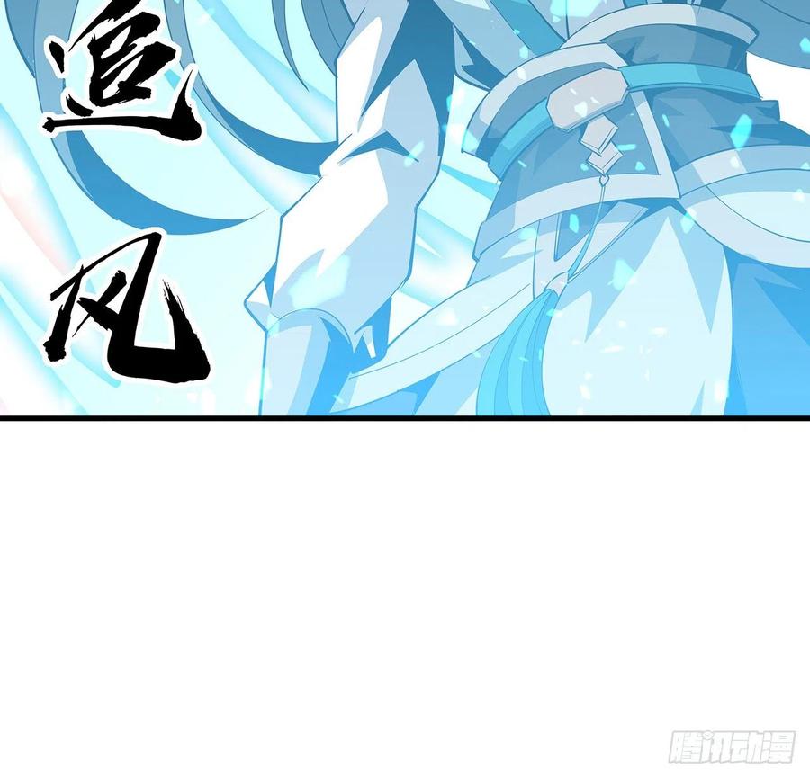 《地球第一剑》76话 还得是师姐 第44页