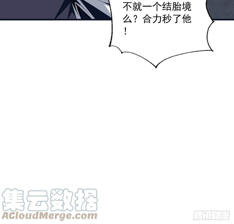 《地球第一剑》76话 还得是师姐 第7页