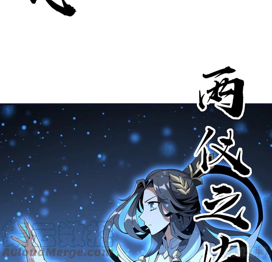 《地球第一剑》76话 还得是师姐 第10页