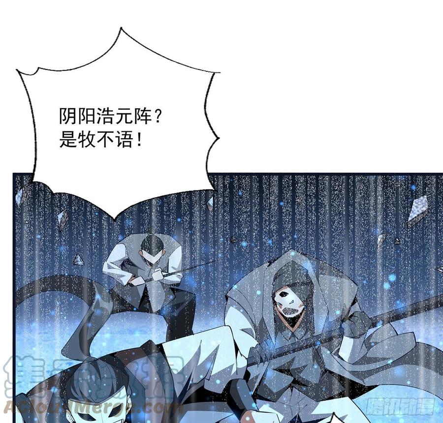 《地球第一剑》76话 还得是师姐 第13页