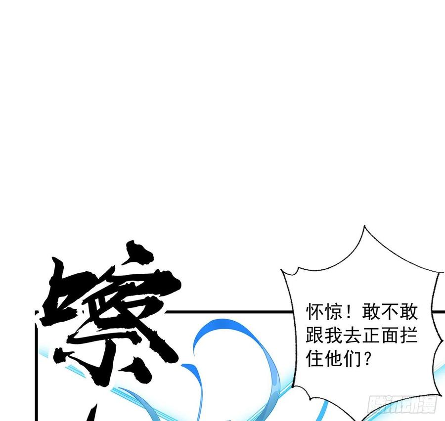 《地球第一剑》76话 还得是师姐 第54页